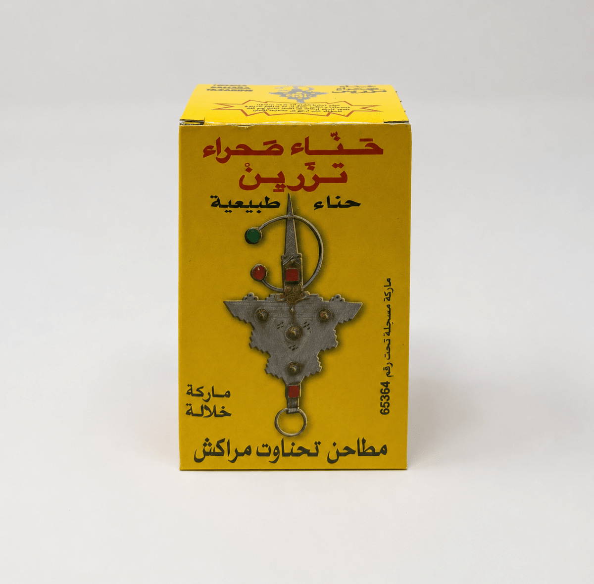Sahara Tazarine Natural Henna - Darchrfa